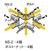 NSJ-5形状