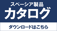 カタログダウンロード