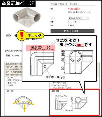 仕様図確認