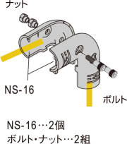 NSJ-16N メタルジョイントメタリック Rコーナー用| スペーシア公式通販